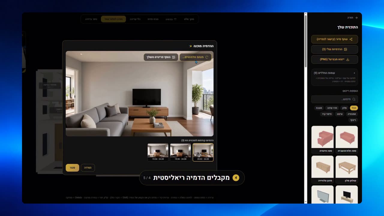 הדגמת סטודיו תלת־ממד